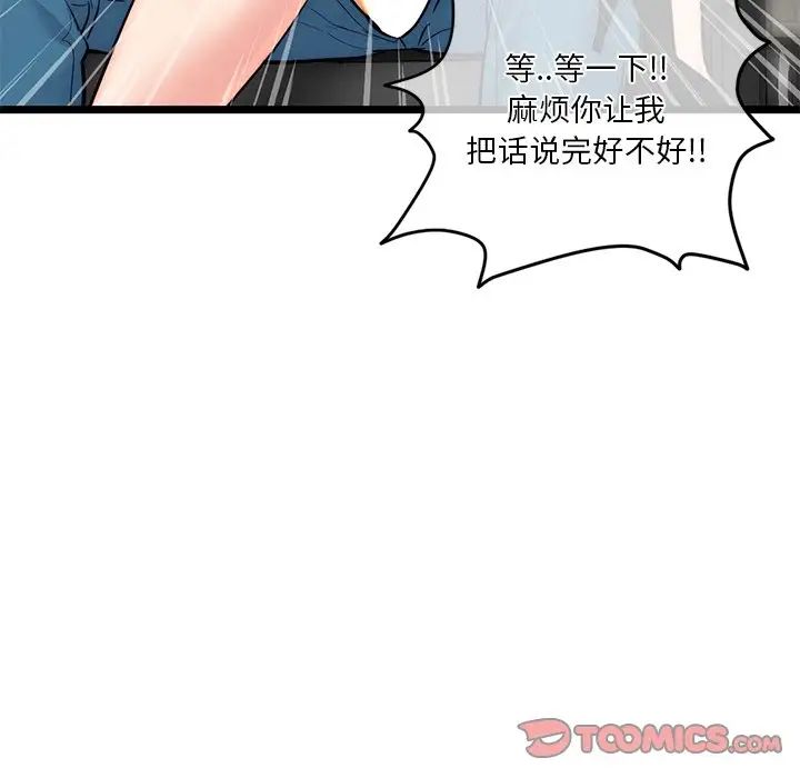 《深夜网吧》漫画最新章节第16话免费下拉式在线观看章节第【111】张图片