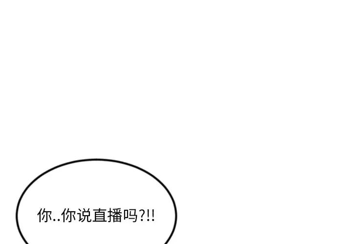 《深夜网吧》漫画最新章节第16话免费下拉式在线观看章节第【4】张图片