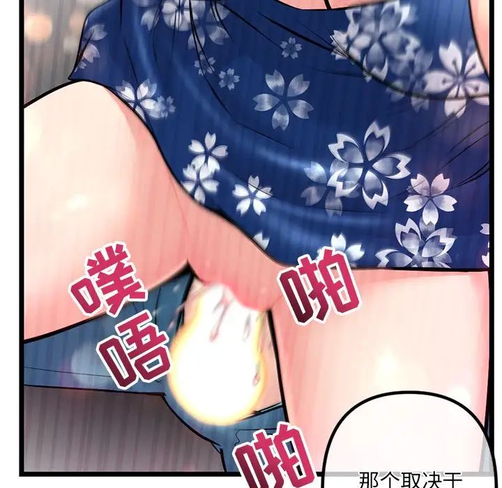 《深夜网吧》漫画最新章节第16话免费下拉式在线观看章节第【125】张图片