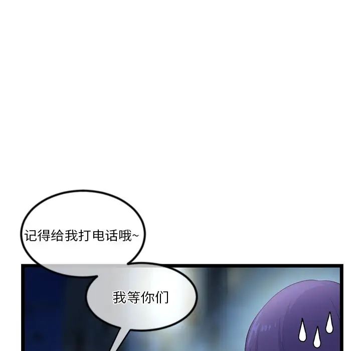 《深夜网吧》漫画最新章节第16话免费下拉式在线观看章节第【26】张图片