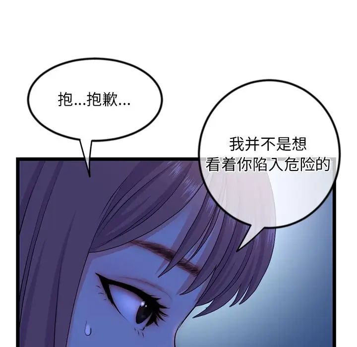 《深夜网吧》漫画最新章节第16话免费下拉式在线观看章节第【32】张图片