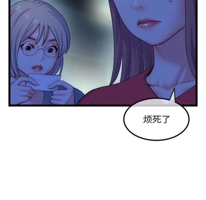 《深夜网吧》漫画最新章节第16话免费下拉式在线观看章节第【29】张图片