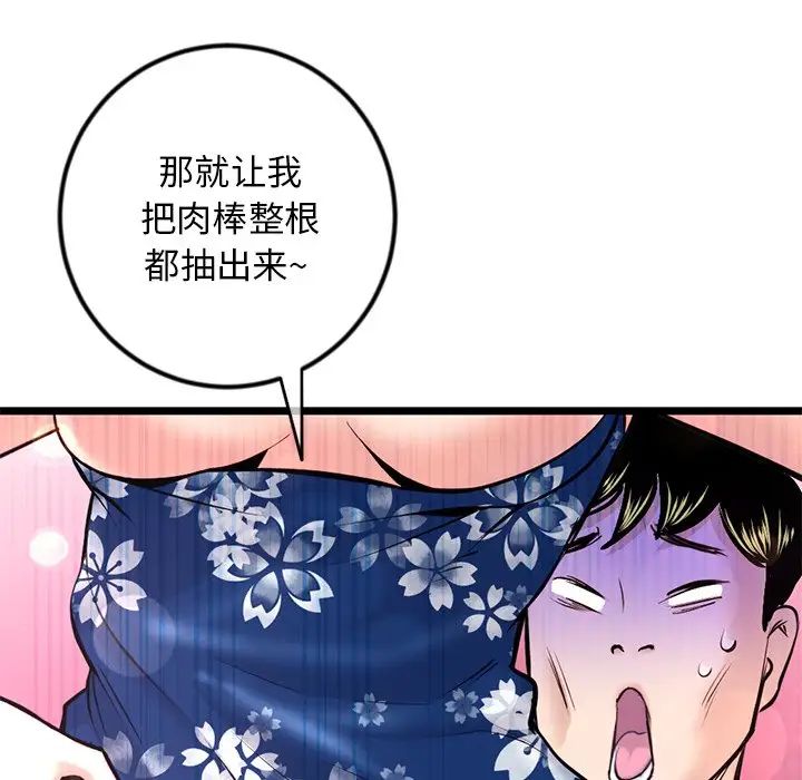 《深夜网吧》漫画最新章节第16话免费下拉式在线观看章节第【139】张图片