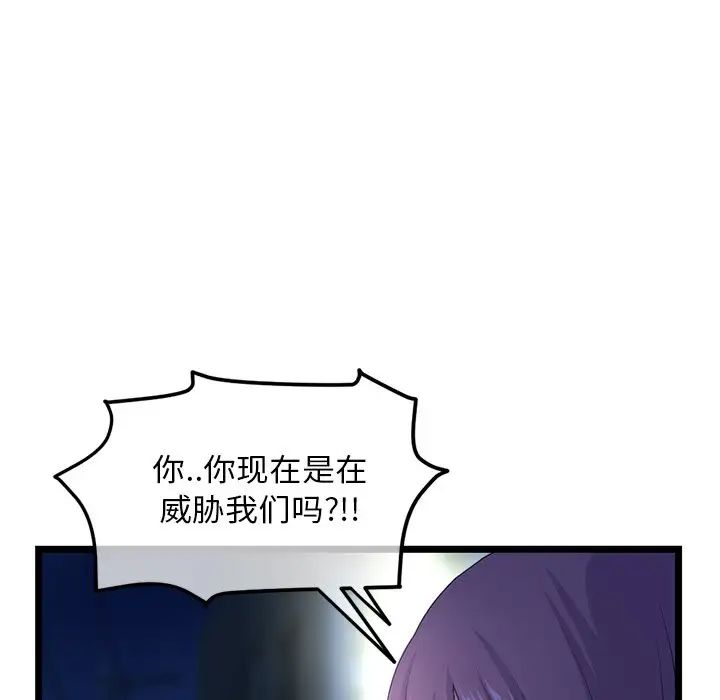 《深夜网吧》漫画最新章节第16话免费下拉式在线观看章节第【20】张图片