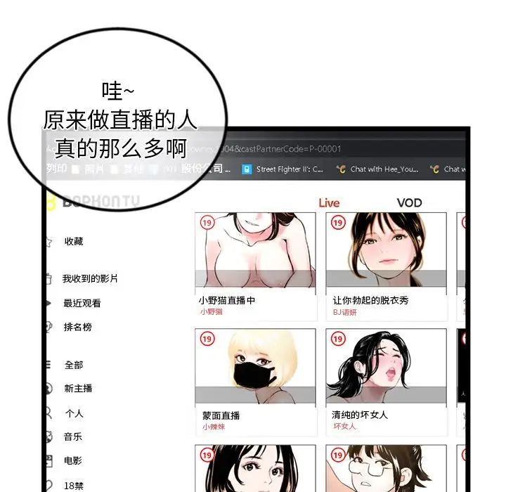 《深夜网吧》漫画最新章节第16话免费下拉式在线观看章节第【71】张图片