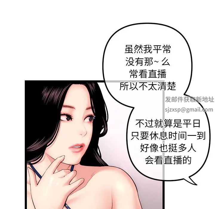 《深夜网吧》漫画最新章节第16话免费下拉式在线观看章节第【65】张图片