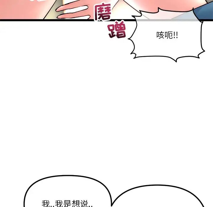 《深夜网吧》漫画最新章节第16话免费下拉式在线观看章节第【113】张图片