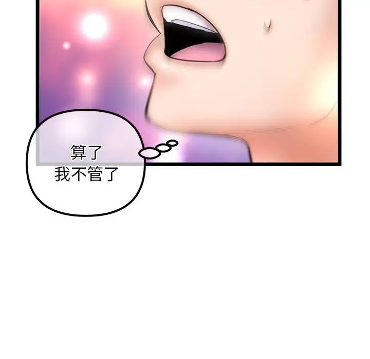 《深夜网吧》漫画最新章节第16话免费下拉式在线观看章节第【148】张图片