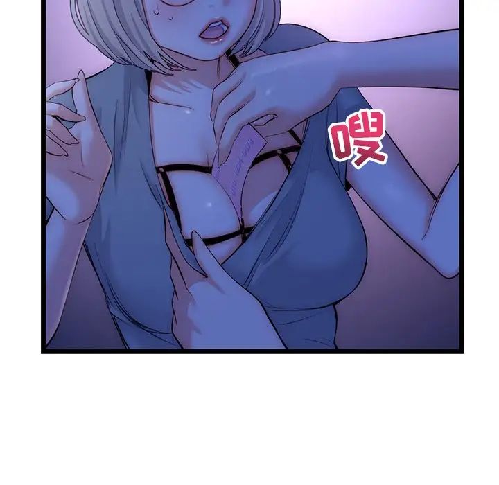 《深夜网吧》漫画最新章节第16话免费下拉式在线观看章节第【25】张图片