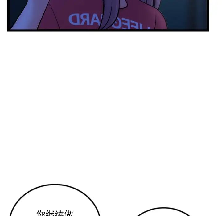 《深夜网吧》漫画最新章节第16话免费下拉式在线观看章节第【10】张图片