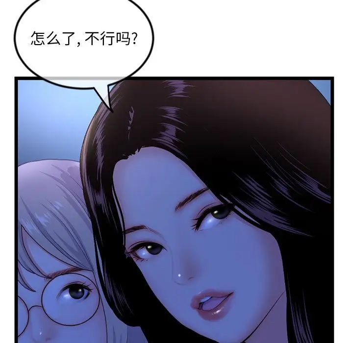 《深夜网吧》漫画最新章节第16话免费下拉式在线观看章节第【7】张图片