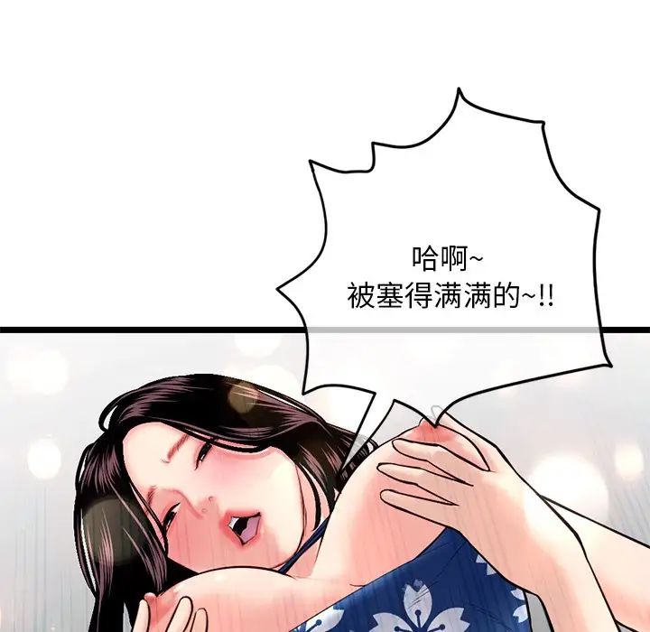 《深夜网吧》漫画最新章节第16话免费下拉式在线观看章节第【144】张图片