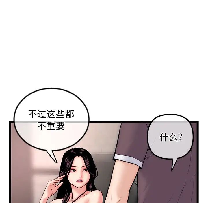 《深夜网吧》漫画最新章节第16话免费下拉式在线观看章节第【59】张图片