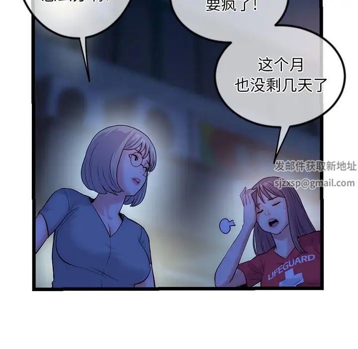 《深夜网吧》漫画最新章节第16话免费下拉式在线观看章节第【36】张图片