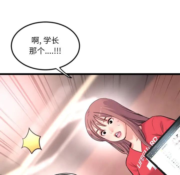 《深夜网吧》漫画最新章节第16话免费下拉式在线观看章节第【161】张图片