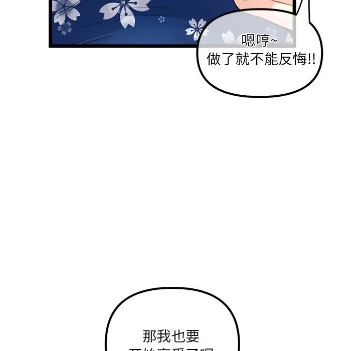 《深夜网吧》漫画最新章节第16话免费下拉式在线观看章节第【130】张图片