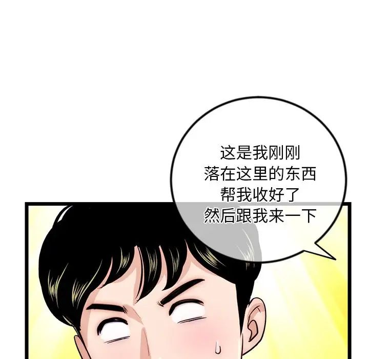 《深夜网吧》漫画最新章节第16话免费下拉式在线观看章节第【49】张图片