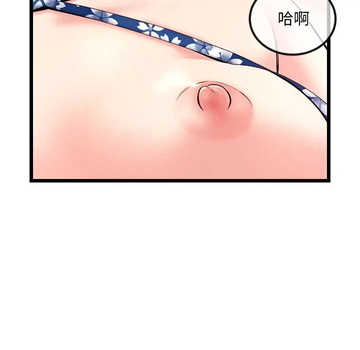 《深夜网吧》漫画最新章节第16话免费下拉式在线观看章节第【138】张图片