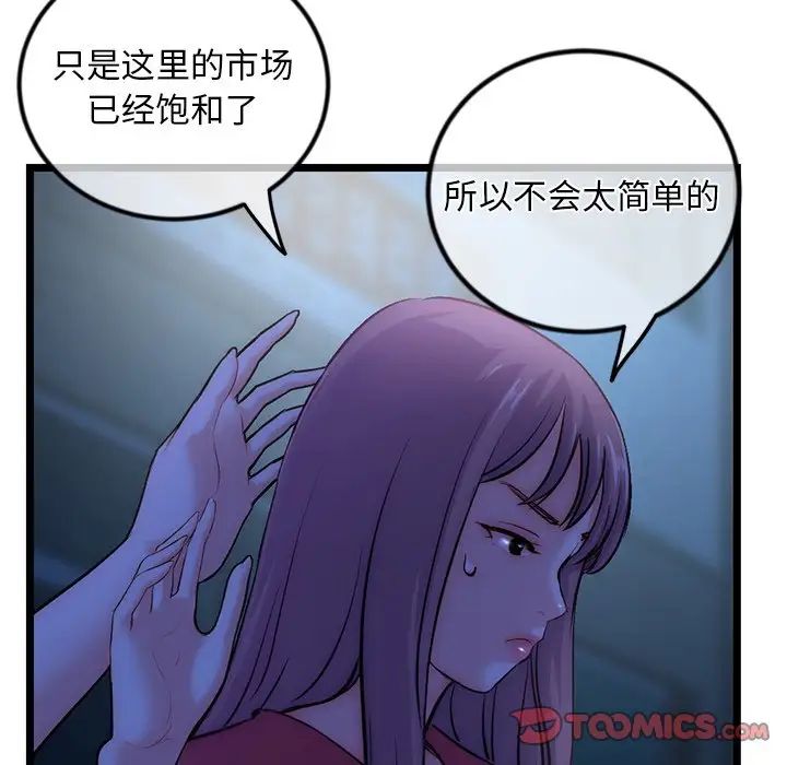 《深夜网吧》漫画最新章节第16话免费下拉式在线观看章节第【9】张图片