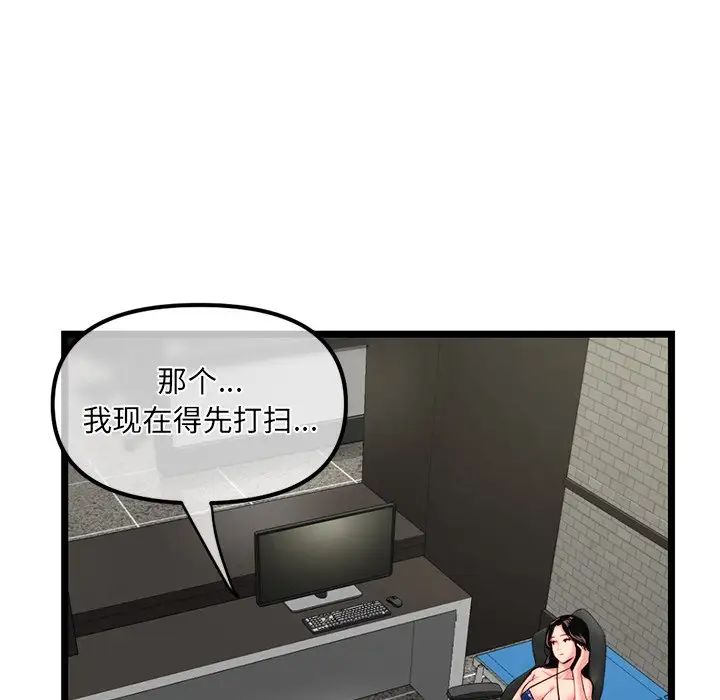 《深夜网吧》漫画最新章节第16话免费下拉式在线观看章节第【53】张图片