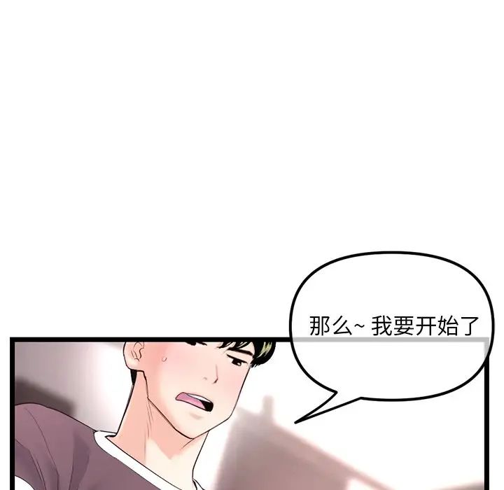 《深夜网吧》漫画最新章节第16话免费下拉式在线观看章节第【151】张图片