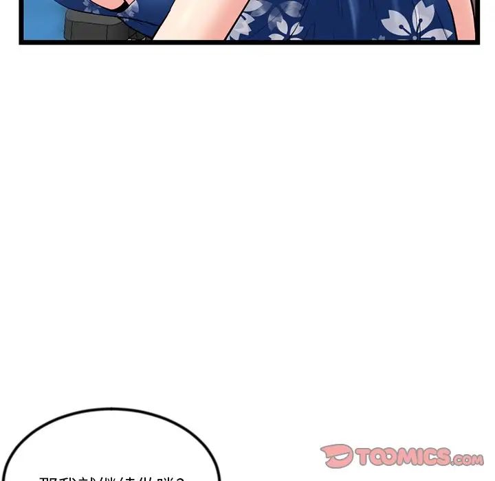 《深夜网吧》漫画最新章节第16话免费下拉式在线观看章节第【117】张图片