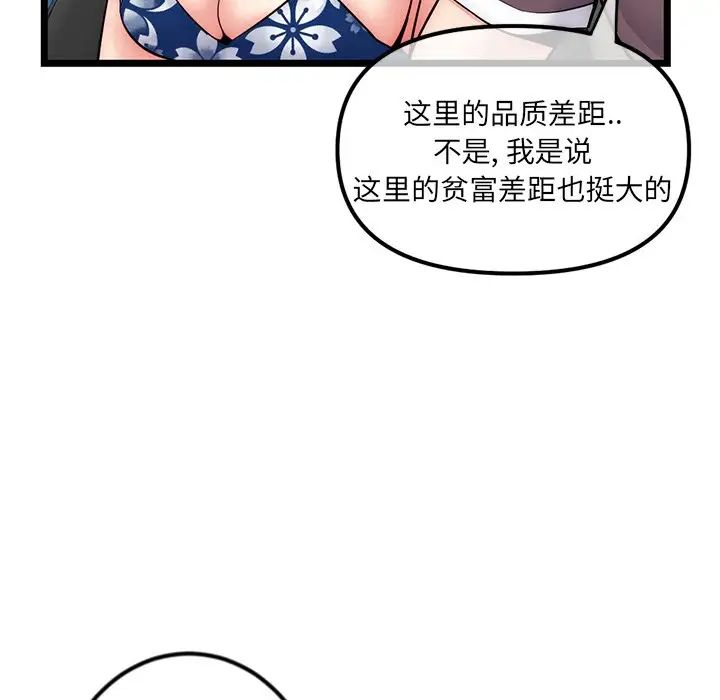 《深夜网吧》漫画最新章节第16话免费下拉式在线观看章节第【74】张图片