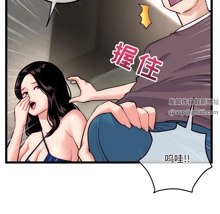 《深夜网吧》漫画最新章节第16话免费下拉式在线观看章节第【91】张图片