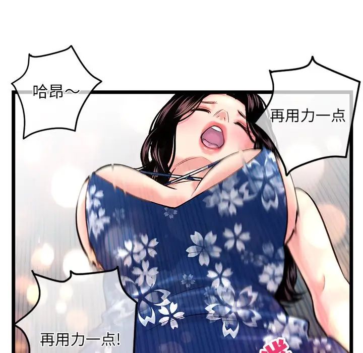 《深夜网吧》漫画最新章节第16话免费下拉式在线观看章节第【122】张图片