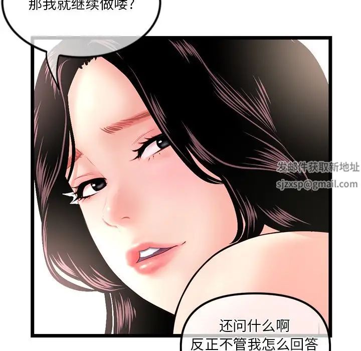 《深夜网吧》漫画最新章节第16话免费下拉式在线观看章节第【118】张图片