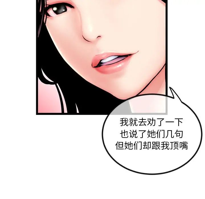 《深夜网吧》漫画最新章节第16话免费下拉式在线观看章节第【58】张图片