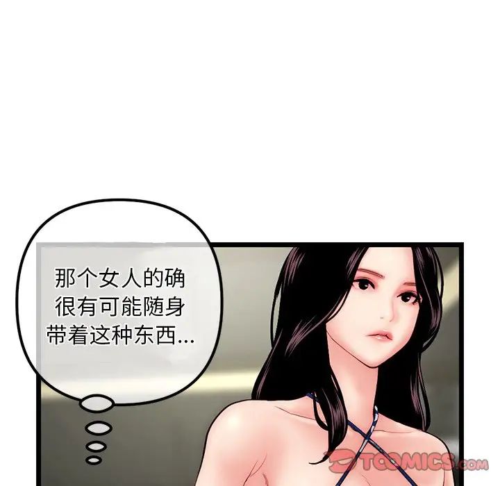 《深夜网吧》漫画最新章节第16话免费下拉式在线观看章节第【51】张图片