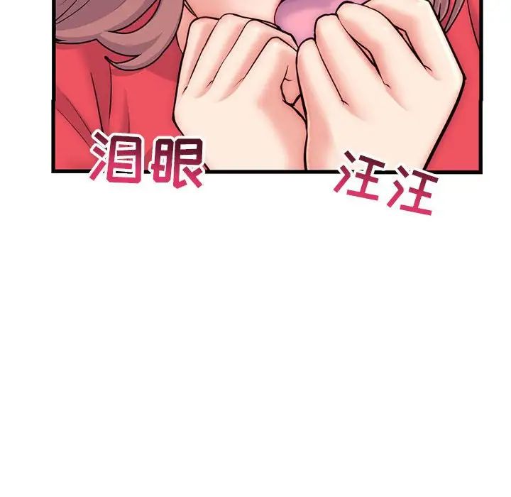 《深夜网吧》漫画最新章节第17话免费下拉式在线观看章节第【94】张图片