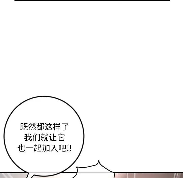 《深夜网吧》漫画最新章节第17话免费下拉式在线观看章节第【146】张图片