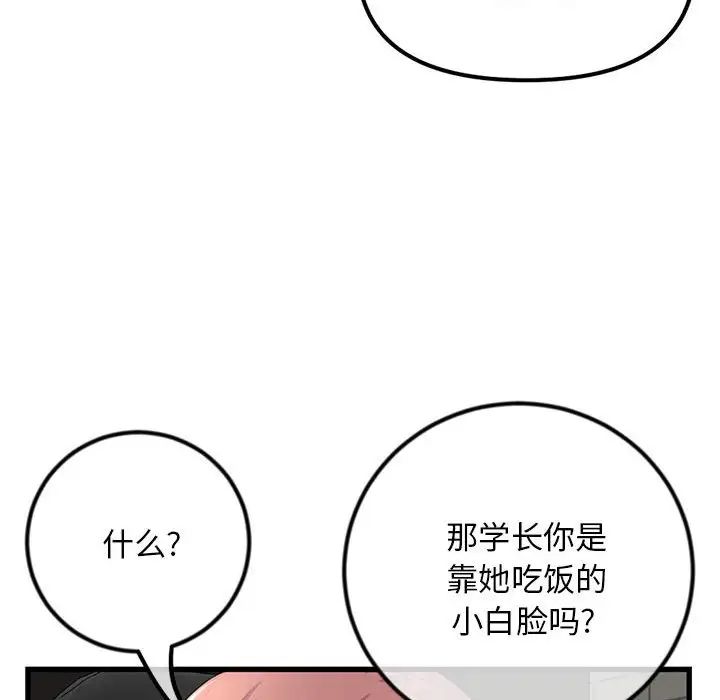 《深夜网吧》漫画最新章节第17话免费下拉式在线观看章节第【50】张图片