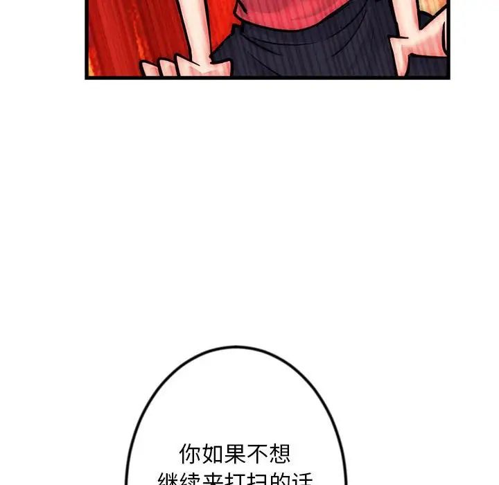 《深夜网吧》漫画最新章节第17话免费下拉式在线观看章节第【134】张图片