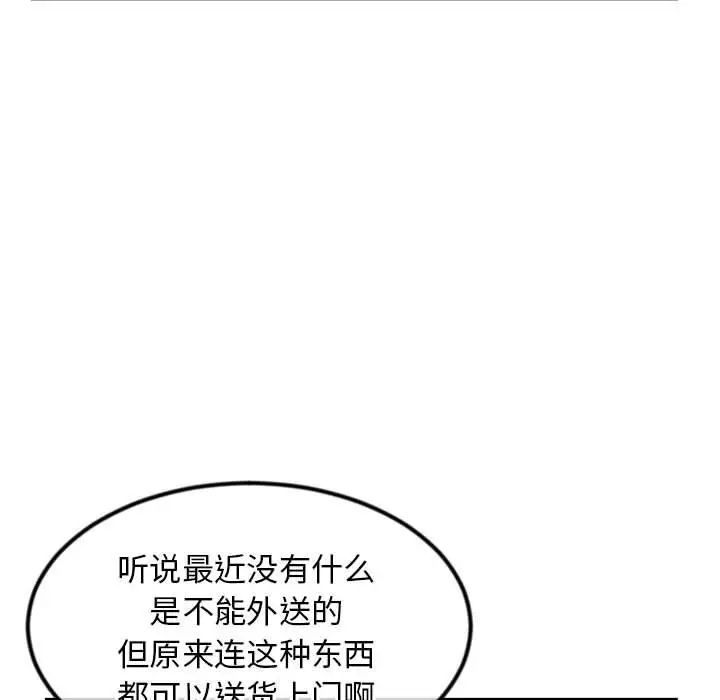 《深夜网吧》漫画最新章节第17话免费下拉式在线观看章节第【42】张图片