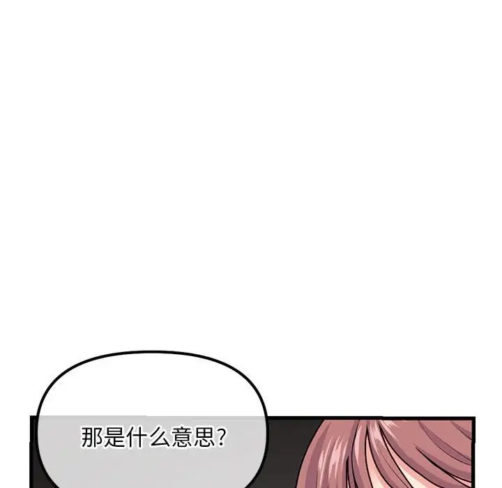 《深夜网吧》漫画最新章节第17话免费下拉式在线观看章节第【58】张图片