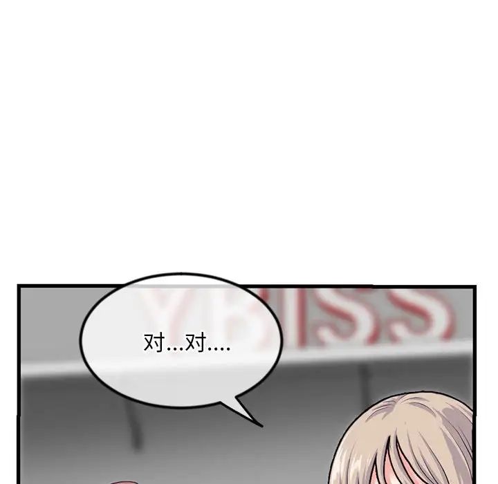 《深夜网吧》漫画最新章节第17话免费下拉式在线观看章节第【70】张图片