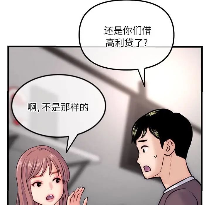 《深夜网吧》漫画最新章节第17话免费下拉式在线观看章节第【80】张图片