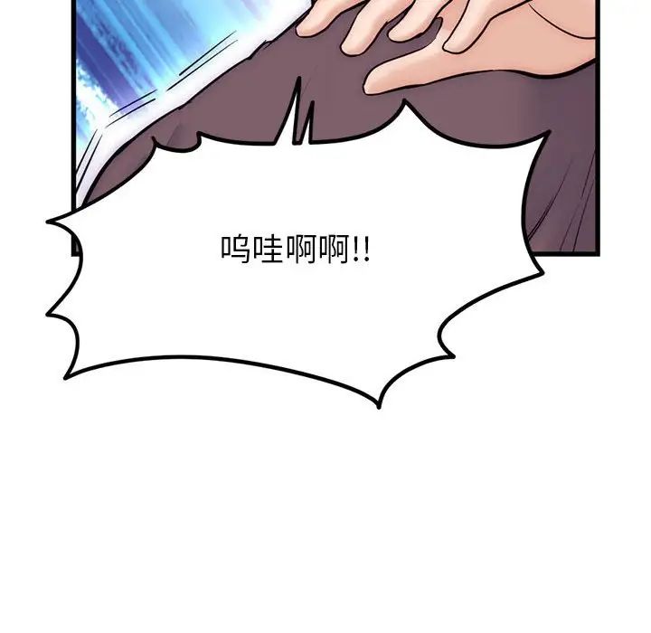 《深夜网吧》漫画最新章节第17话免费下拉式在线观看章节第【26】张图片