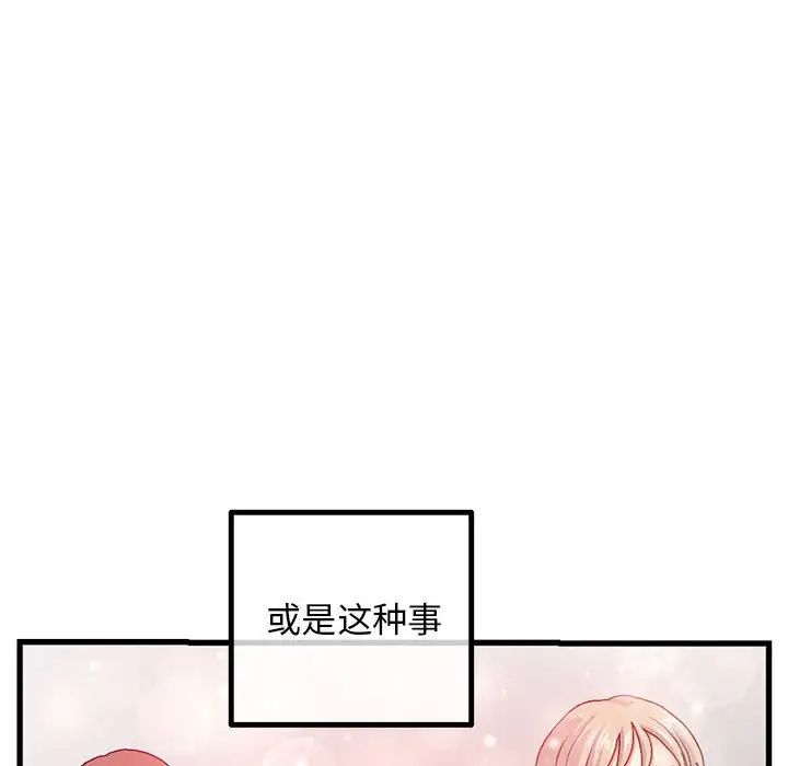 《深夜网吧》漫画最新章节第17话免费下拉式在线观看章节第【102】张图片