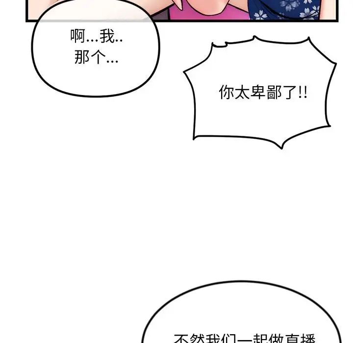 《深夜网吧》漫画最新章节第17话免费下拉式在线观看章节第【136】张图片