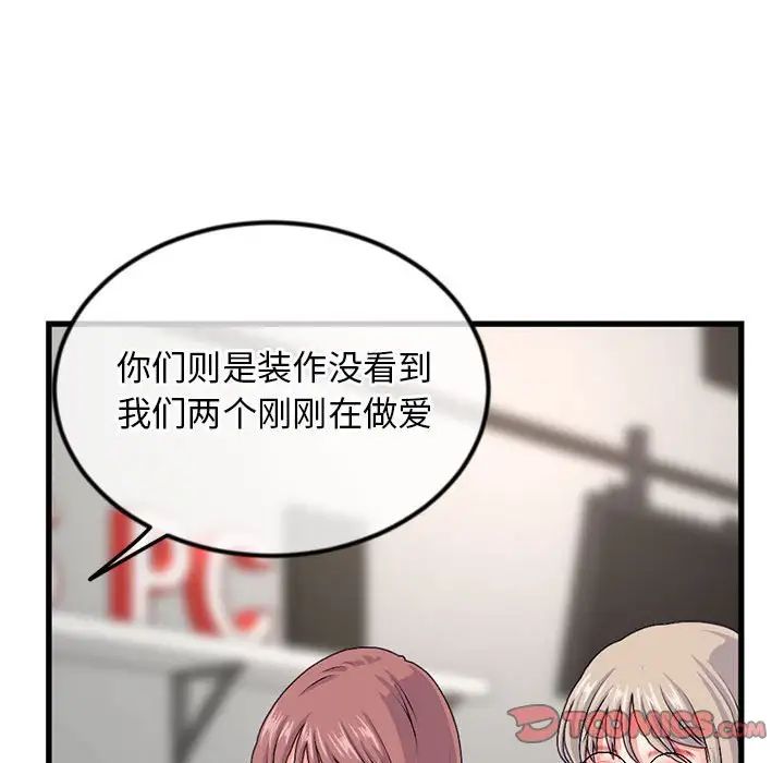 《深夜网吧》漫画最新章节第17话免费下拉式在线观看章节第【123】张图片