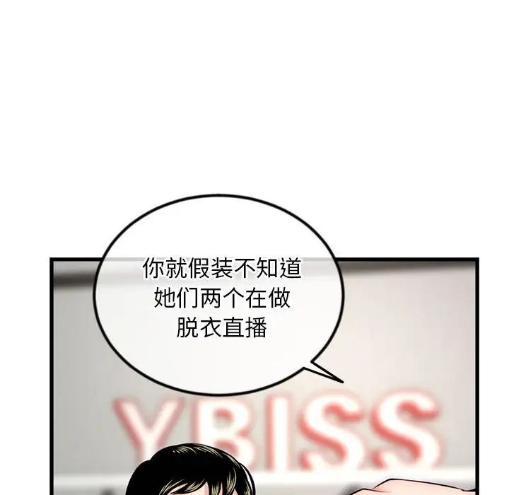 《深夜网吧》漫画最新章节第17话免费下拉式在线观看章节第【121】张图片