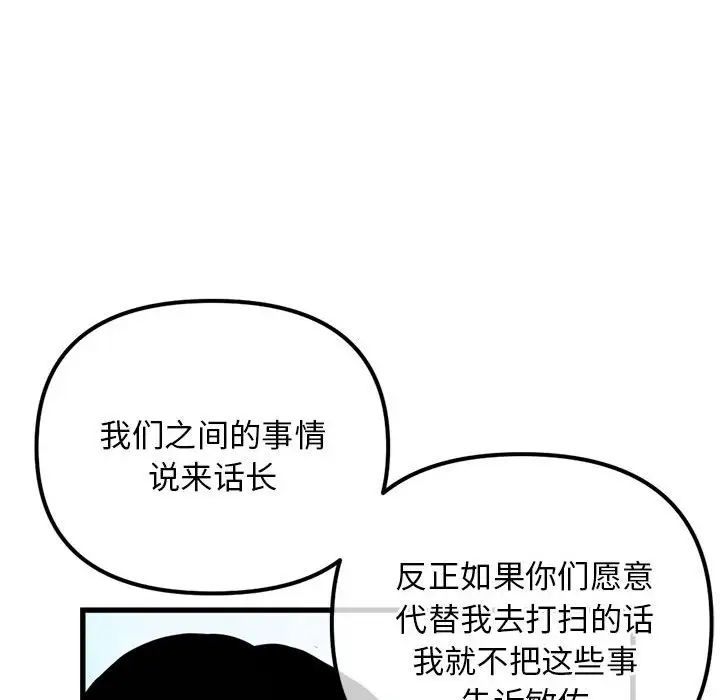 《深夜网吧》漫画最新章节第17话免费下拉式在线观看章节第【112】张图片