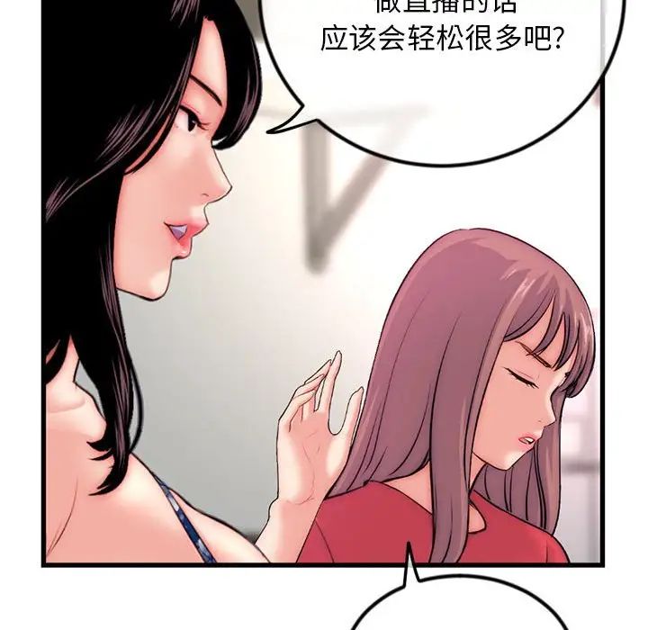 《深夜网吧》漫画最新章节第17话免费下拉式在线观看章节第【139】张图片