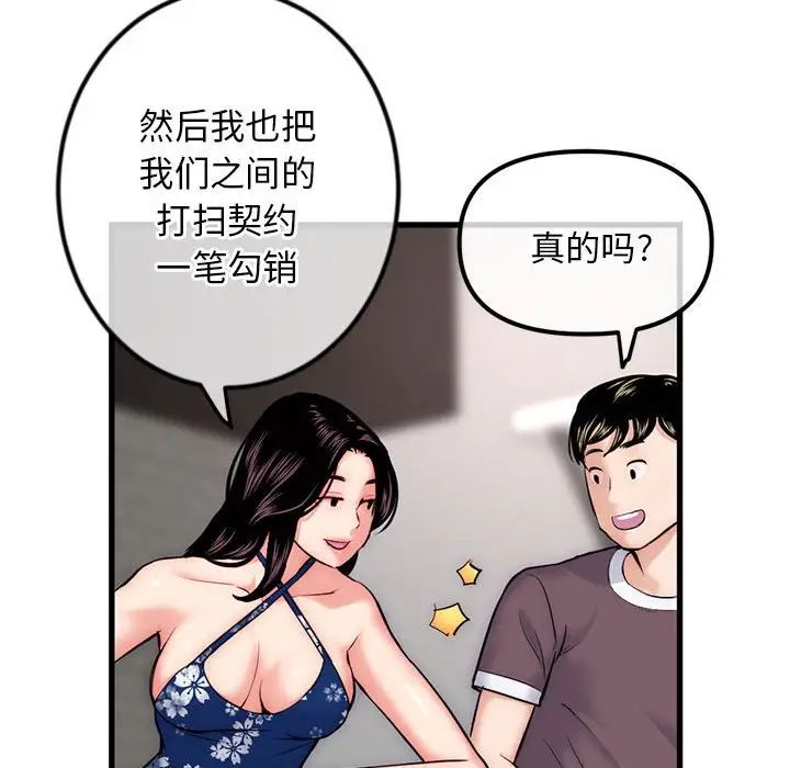 《深夜网吧》漫画最新章节第17话免费下拉式在线观看章节第【125】张图片