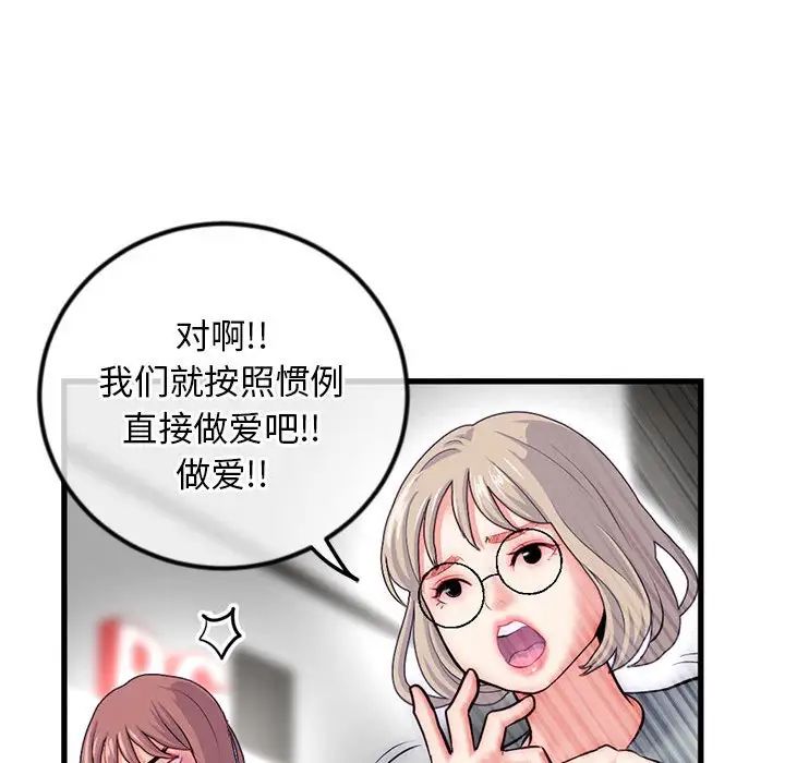 《深夜网吧》漫画最新章节第17话免费下拉式在线观看章节第【116】张图片