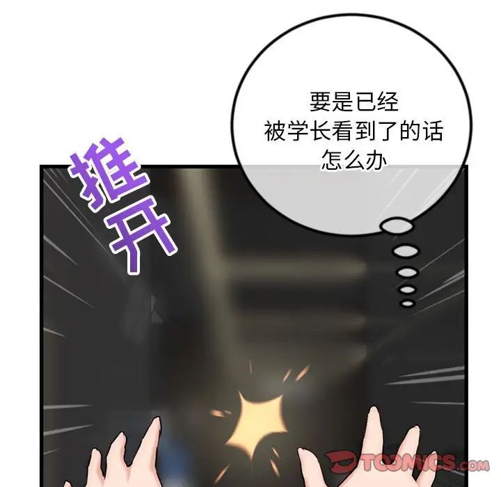 《深夜网吧》漫画最新章节第17话免费下拉式在线观看章节第【15】张图片